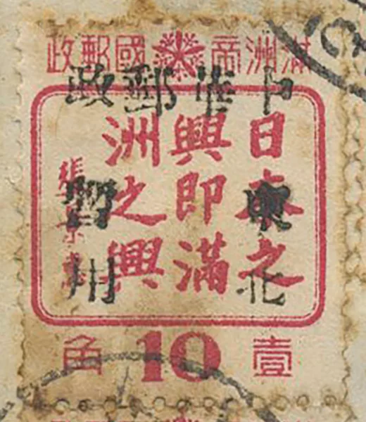 BML57 first stamp